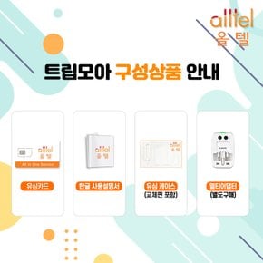 중국유심 5G지원 매일6GB 광저우 장가계여행 VPN불필요 공항수령