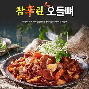 [원앙닭발] 참신한 오돌뼈 230g