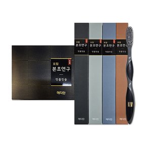 동의 본초연구 잇몸 칫솔 세트 4개입 그래핀모 리뉴얼