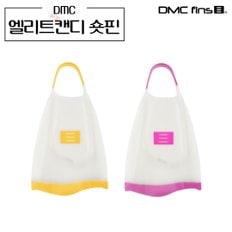 DMC 엘리트캔디 숏핀 (숏핀가방 증정) 여성용 오리발 수영 스노클장비 스쿠버