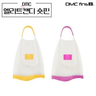 디엠씨스윔 DMC 엘리트캔디 숏핀 (숏핀가방 증정) 여성용 오리발 수영 스노클장비 스쿠버