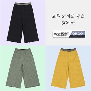 NC10 요루 와이드 팬츠 (3Color) OHTC2155U