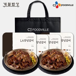 빕스 갈비 한상 선물세트 4호 2.4kg(계절밥상 LA갈비 4개) COL01075