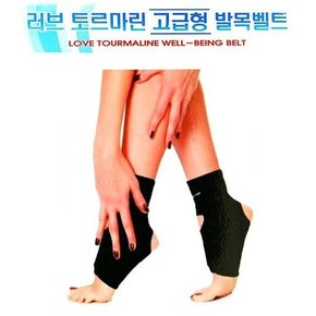 [ME641584_61_61]국산 보호대 발열 발목 벨트
