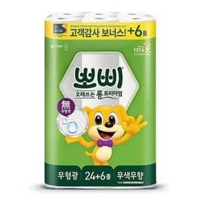 뽀삐 오래쓰는 롱 프리미엄 3겹 화장지 30m 30롤 1팩