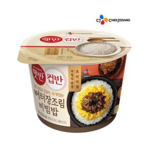 제이큐 즉석밥컵반 버터장조림비빔밥 216g X ( 2매입 )