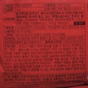 해표 부침가루 1kg
