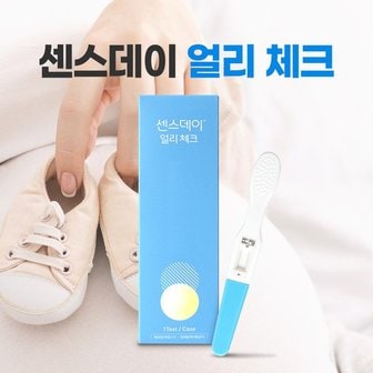  유한양행 센스데이 얼리체크 1개입 조기임신테스트기 임테기