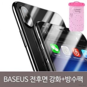 베이스어스 강화 전후면 방수팩SET