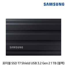 삼성전자 공식인증 포터블 T7 Shield 외장SSD 블랙 (1TB)