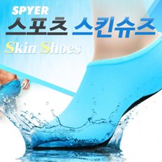 스파이어스킨슈즈 아쿠아슈즈 워터슈즈 아쿠아덧신 물놀이신발 빠지 빠지신발