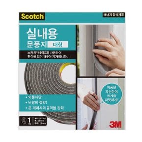 3M 실내용 문풍지 창문 문 틈새 충격음 흡수 외풍 방충 차단 난방비 절약 사계절용