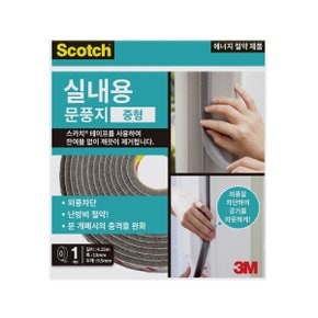 3M 실내용 문풍지 창문 문 틈새 충격음 흡수 외풍 방충 차단 난방비 절약 사계절용