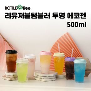 리유저블텀블러 투명 에코젠 500ml (모던/엣지)