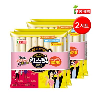 롯데칠성 롯데 간식 소시지 키스틱 (400g+400g) x 2 SET