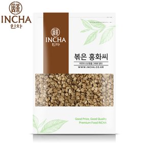 국내산 볶은 홍화씨 홍화자 홍화씨앗 차 500g 볶음홍화씨차 볶은홍화씨