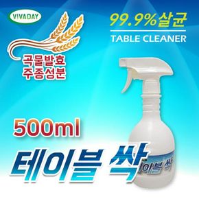 테이블싹500ml 안전한에코식탁세정제크리너기름때제거