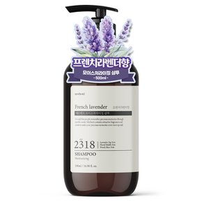 모이스처라이징 퍼퓸 샴푸 500ML 대용량 약산성 두피 미용실 향기좋은