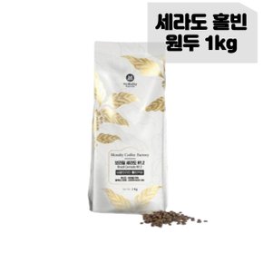 맥널티 브라질원두 아몬드향 고소한 커피원두 1kg