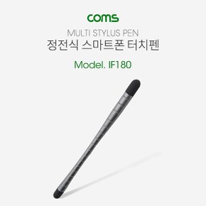 아이폰13pro/13pro max 양면 스타일러스 펜/정전식 터치펜 스마트폰터치펜