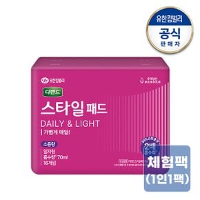 [체험팩] 디펜드 스타일 데일리 패드 소용량 일자형 16매