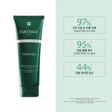 트리파직 앰플 트리트먼트 250ml