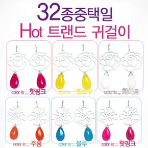 패션쥬얼리)독특)예쁜(HR)Hot 트랜드 귀걸이(택일)