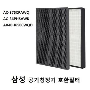 삼성 공기청정기필터 호환 헤파탈취AC-375CPAWQ