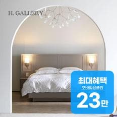몬드리안 침대프레임 + 시그니처 매트리스 세트 + 협탁2개 렌탈 60개월 월 83000원