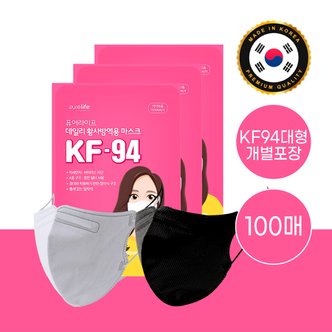 퓨어라이프 KF94 새부리형 황사 마스크 대형 100매 (화이트/블랙)