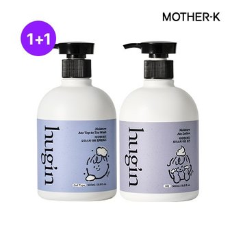 마더케이 [1+1] [베이비2종] 허긴 모이스처 아토 탑투토워시 500ml+아토 로션 500ml