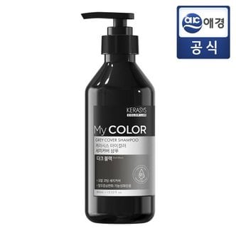 케라시스 새치커버 마이컬러 샴푸 400ml 다크블랙