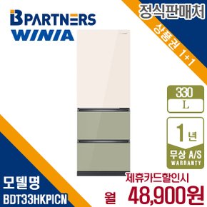 [렌탈] 위니아 딤채 스탠드형 김치냉장고 330L BDT33HKPICN 월61900원 5년약정