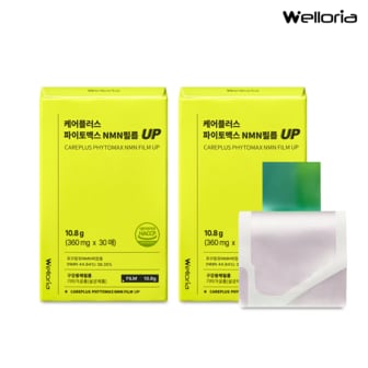 웰로리아 케어플러스 파이토맥스 NMN필름 UP 2박스 (60매)