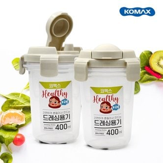 락앤락 코멕스 간편하게 만드는 드레싱용기 400ml x 2개