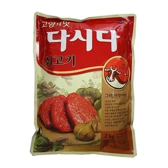  백설쇠고기다시다 2kg (W555694)