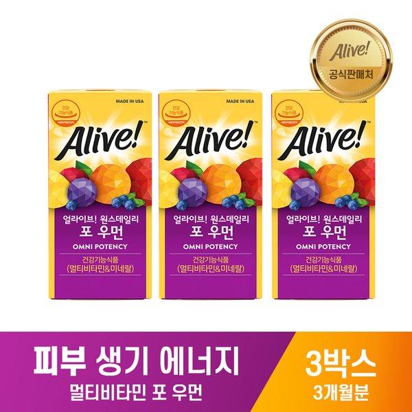 얼라이브 포우먼 여성 종합비타민 멀티비타민 30정 3병 (총 3개월분) / 비타민B 비타민D 비타민C 마그네슘 칼슘 비오틴