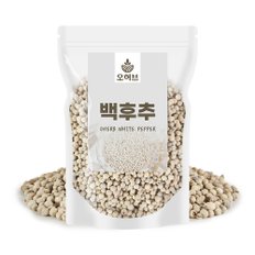 백후추 통후추 후추 화이트페퍼 500g