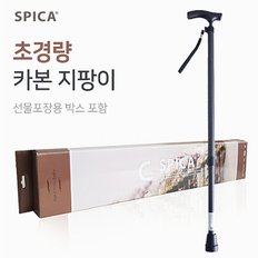 탄탄 스피카 카본 초경량 조절식 고급 지팡이 B059-608CANES1063