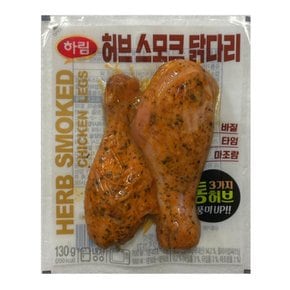 허브를 입힌 스모크 닭다리 130g