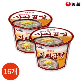  농심 사리곰탕 큰사발면 111g x 16개