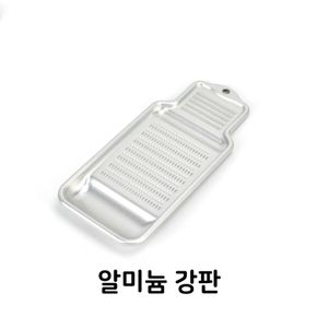 알미늄 강판 치즈 생와사비 그레이터 업소용 식당