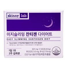 스키니랩 이지슬리밍 잔티젠 다이어트 601mg x 14포 2주분