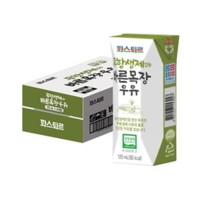 [롯데] 파스퇴르 무항생제 우유 125ml 24개입 x 2박스