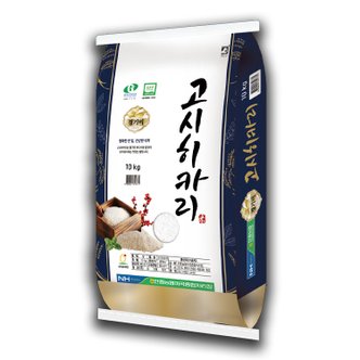 햇살맞춤 고시히카리 10kg 2023년 경기미 안중농협