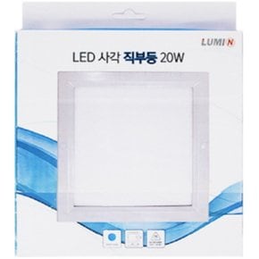 LED 사각 직부등 20W