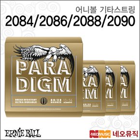 어니볼어쿠스틱기타스트링 2084 / 2086 / 2088 / 2090