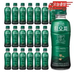 오늘출발 맥심 티오피 심플리 스무스 스위트 아메리카노 240ml 20개