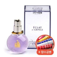 향수 에끌라 드 아르페쥬 EDP 100ml + 향수공병 + 앰플3종