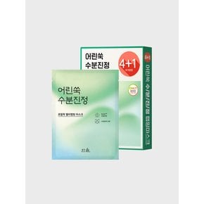 랩핑마스크 4+1 (어린쑥)